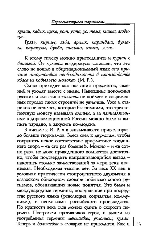 p0014
