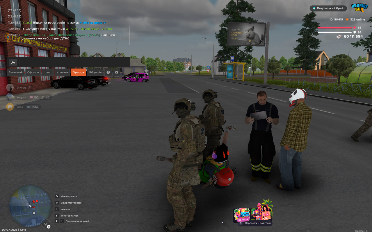 Screenshot 2026 07 09 124155