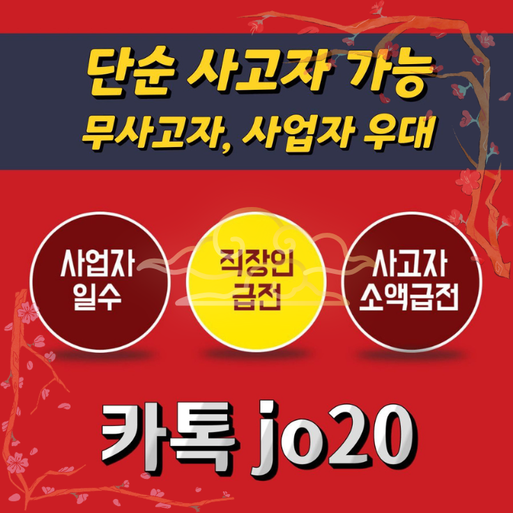 개인돈 급전 일수 대출
