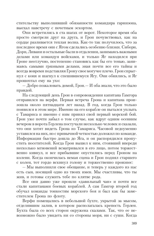 Gron-Ts-page-0067