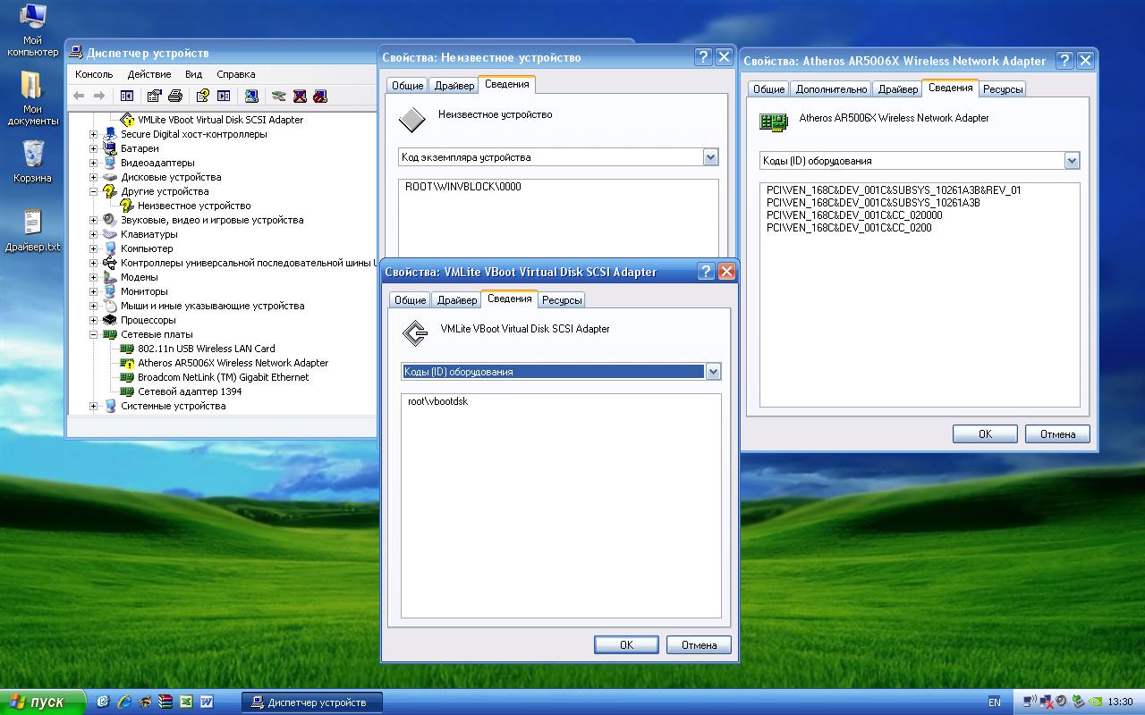 Нужны драйвера