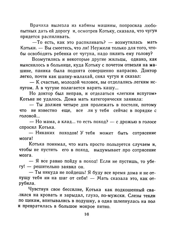 p0018