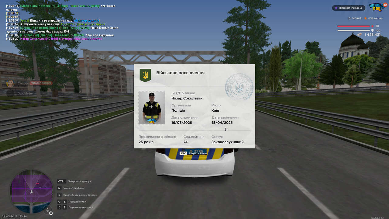 Знімок екрана 2026 03 25 133823