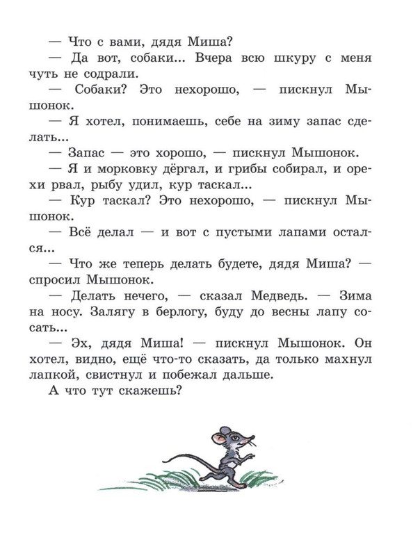 Sutejev-Vladimir-Petuh-i-Kraski-125