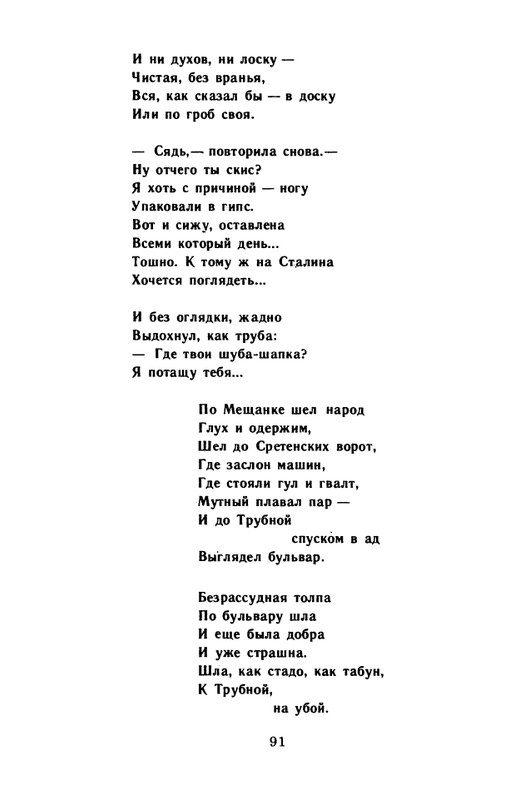 kornilov-polza-vpechatleny-1989-page-0093