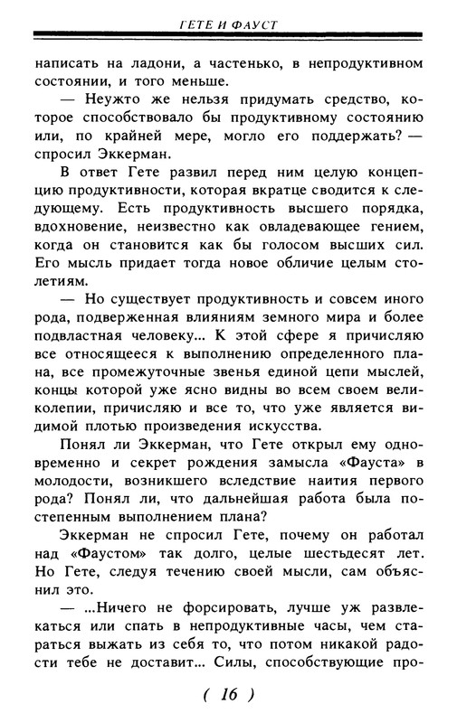 p0017