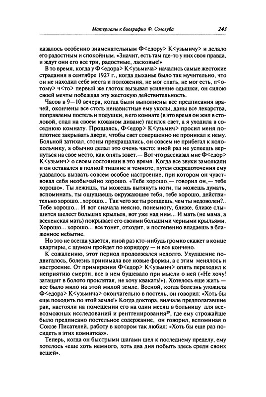 p0243