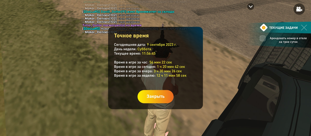 Screenshot_20230909-115646