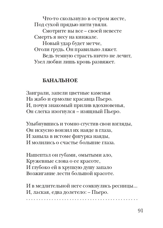 lann-heroica-2010-page-0093
