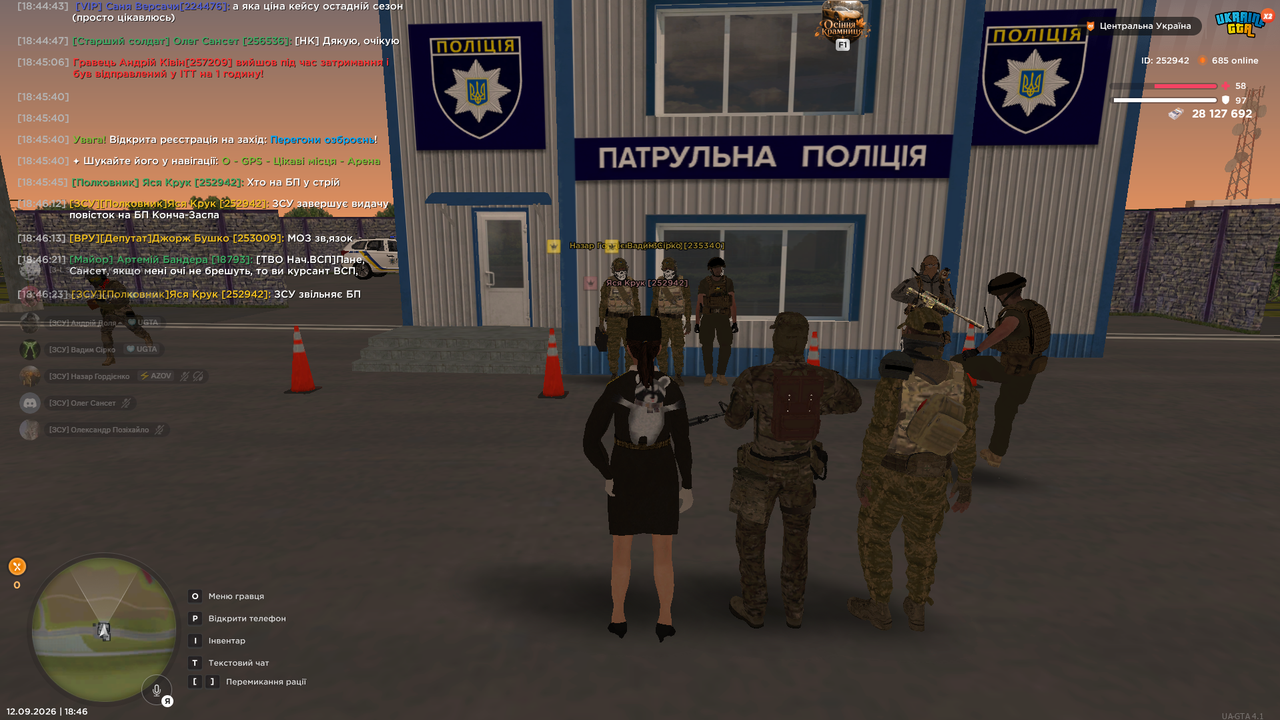 Знімок екрана 2026 09 12 184627