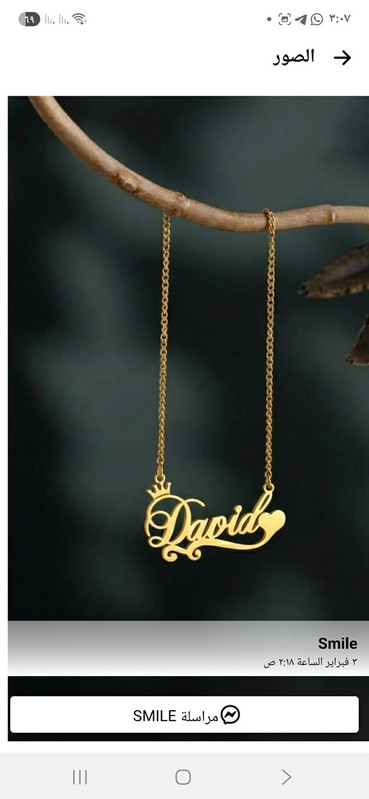 Messenger creation 1428375002096817