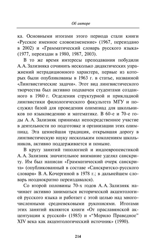 p0216