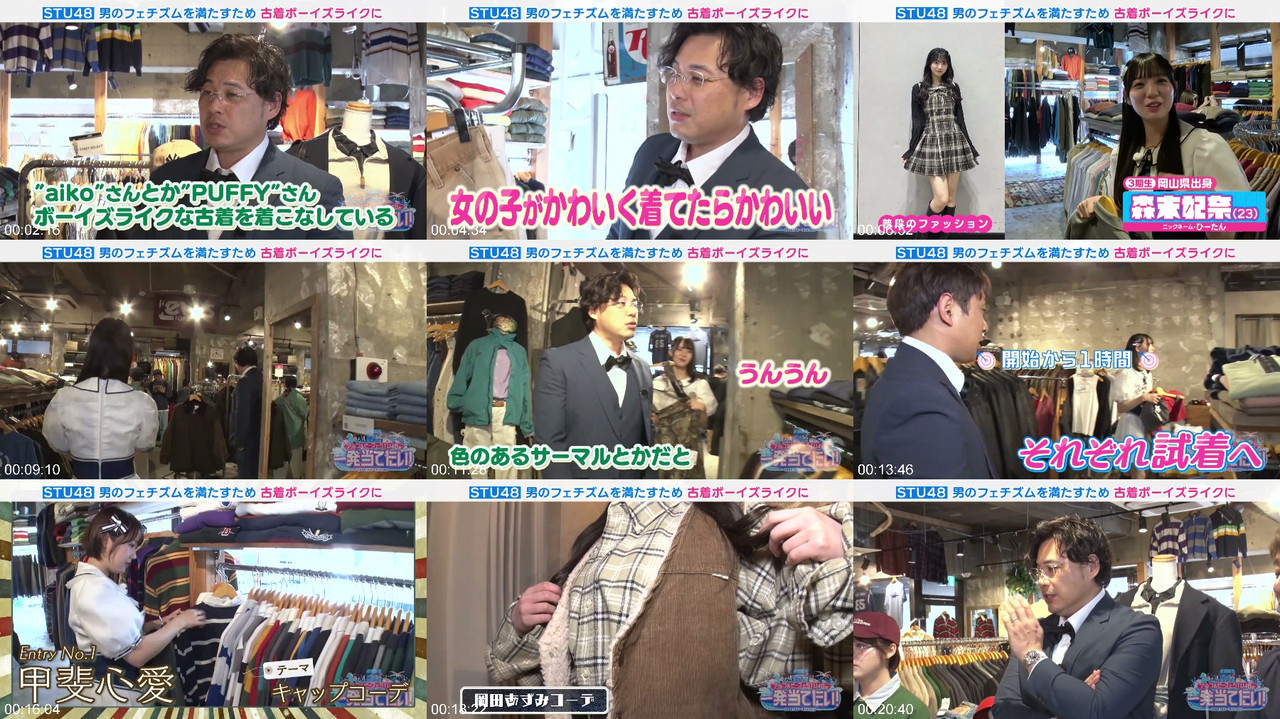 STU48 260606 Aruko & Pisu Ippatsu Atetai! #7 バラエティ番組サムネイル | STU48 260606 Aruko & Pisu Ippatsu Atetai! Variety Show Thumbnail