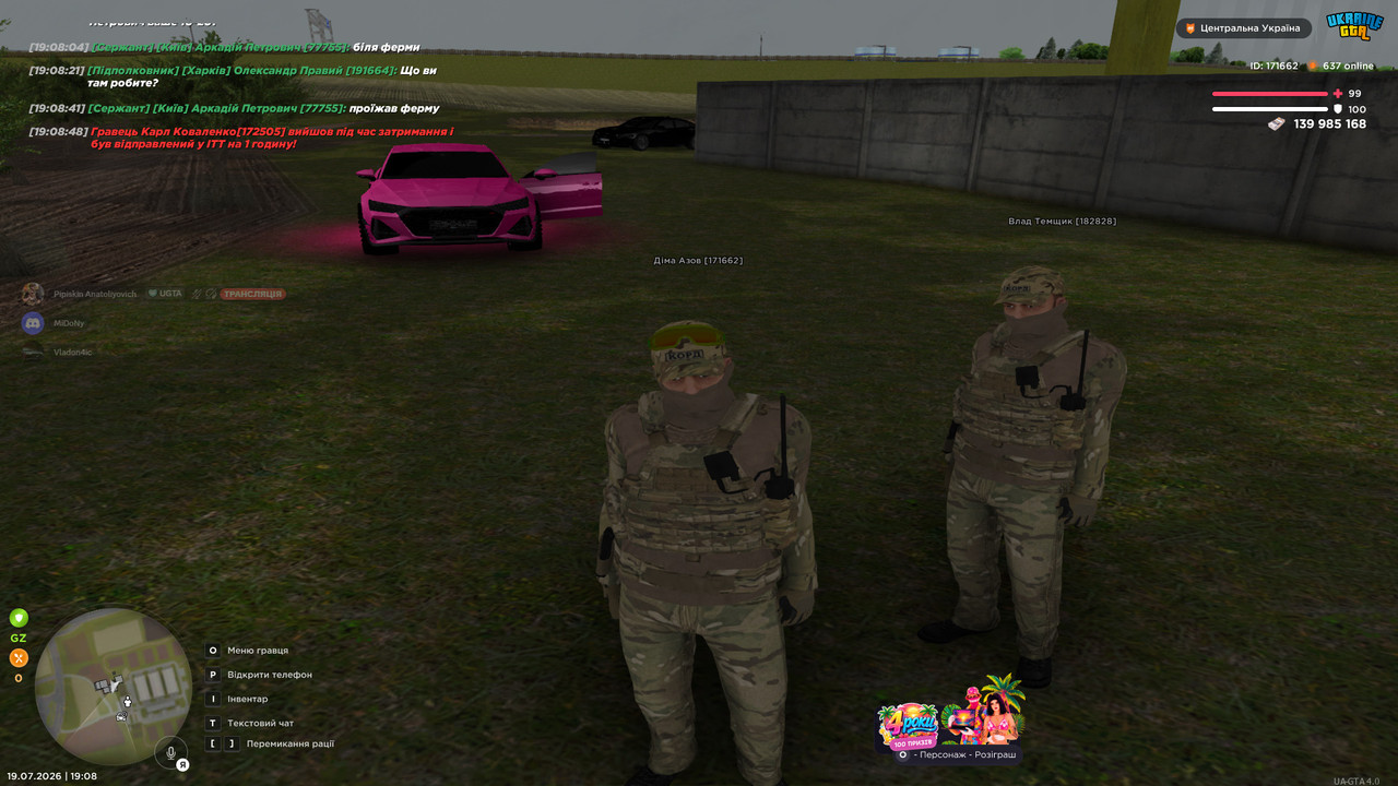 bandicam 2026 07 19 19 08 51 268