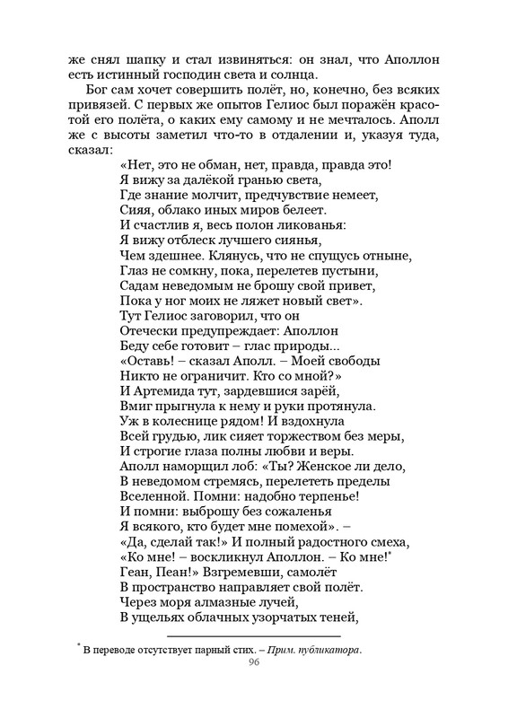 Olimpijskaja-vesna-page-0097