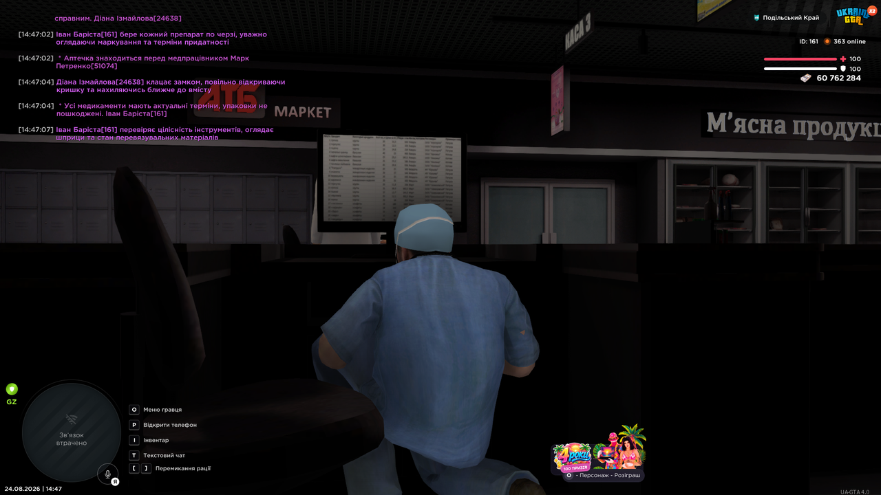 mta screen 2026 08 24 14 47 08