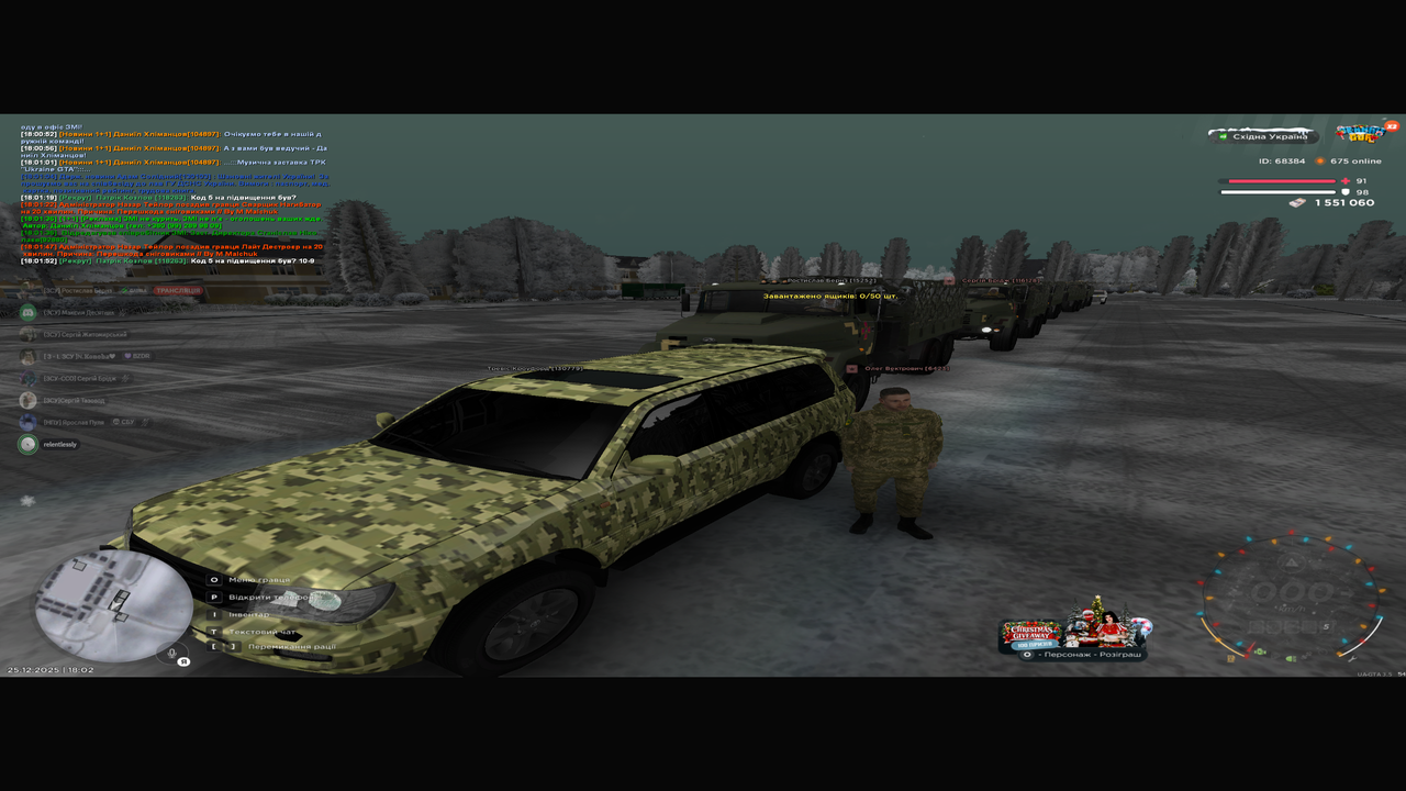 Знімок екрана (120)