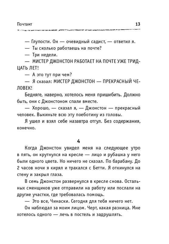 ITD000000000865988-page-0013