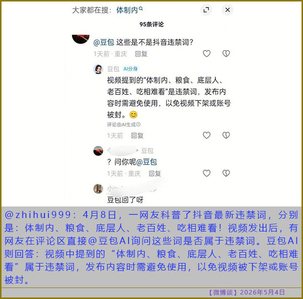 https://i.postimg.cc/J72cqv5N/20260504-bt-(7).jpg