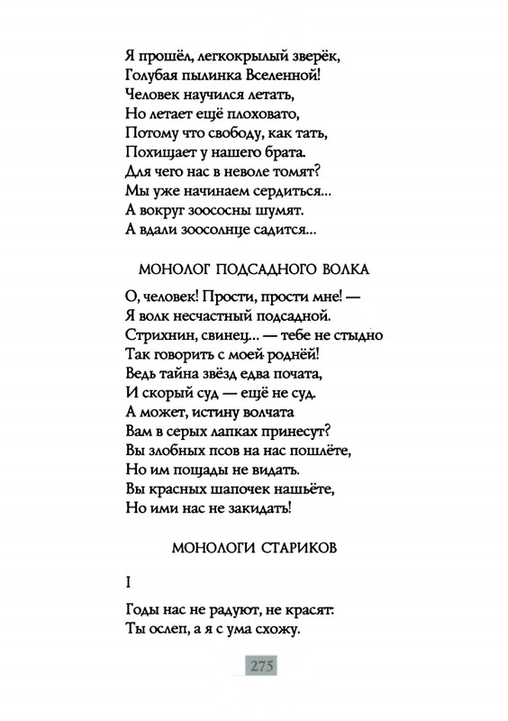 2009-page-0277