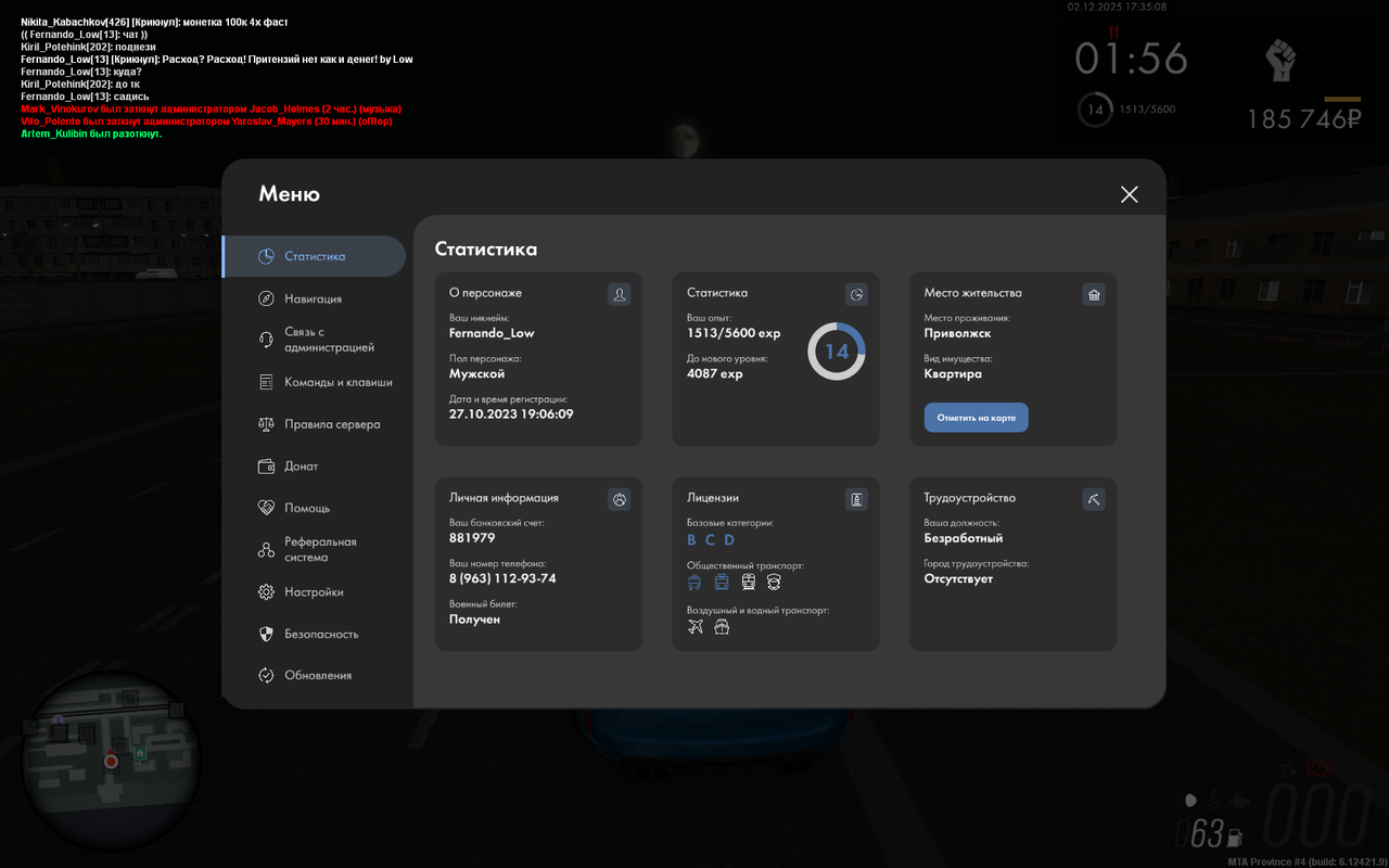 mta screen 2025 12 02 17 35 09