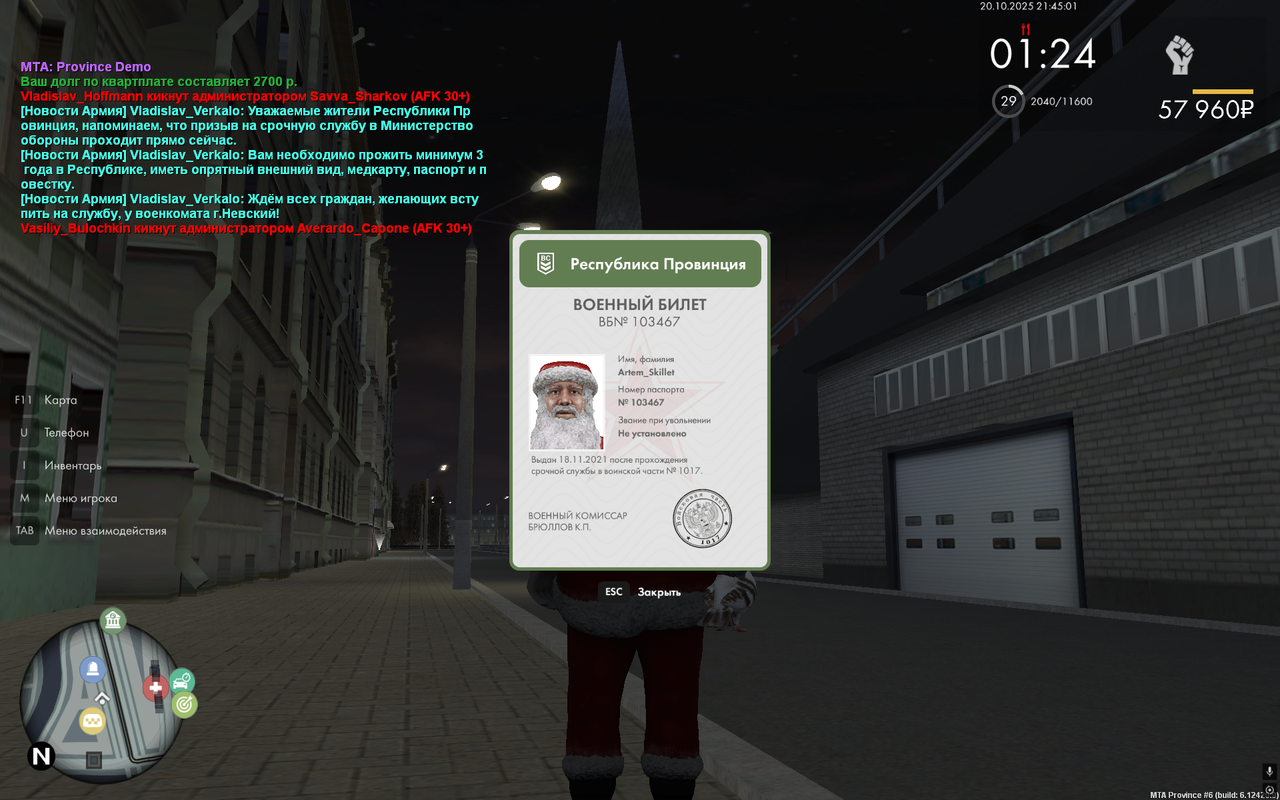 Снимок экрана (313)