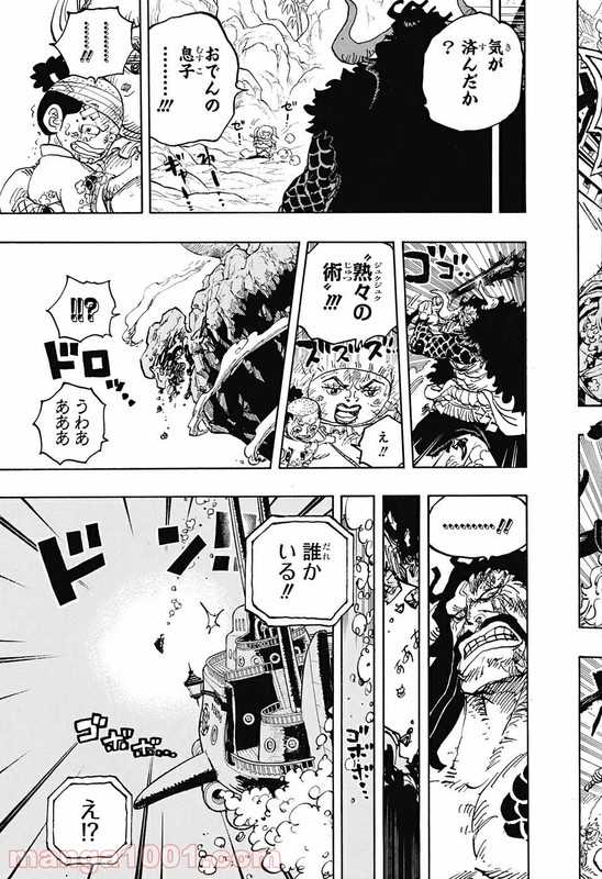 One Piece Chapter 1015 Hakaraw Com