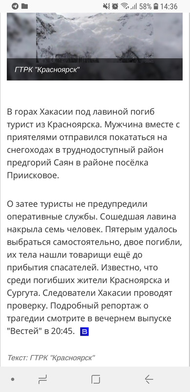 Screenshot_20200227-143611_Firefox