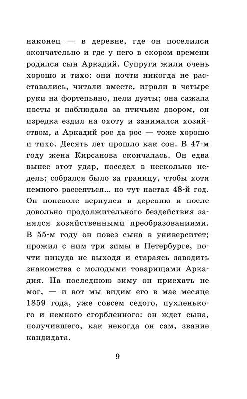 ASE000000000833221-09