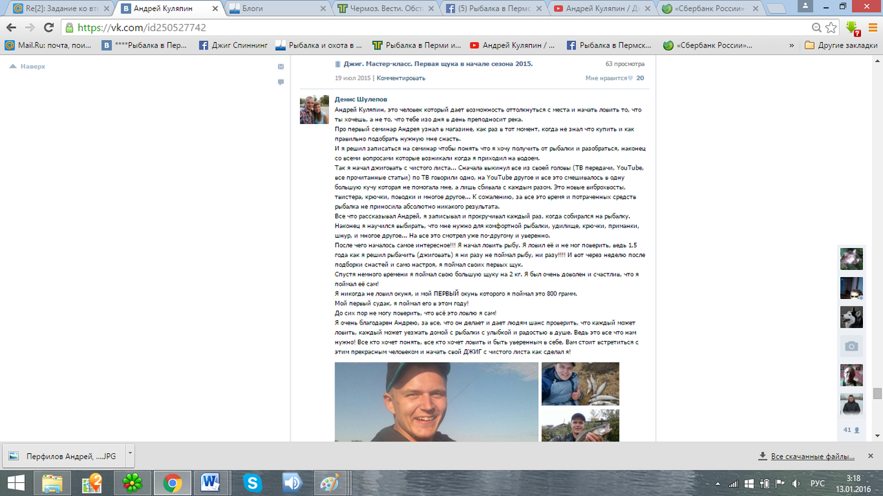 6 Шулепов Денис, семинар