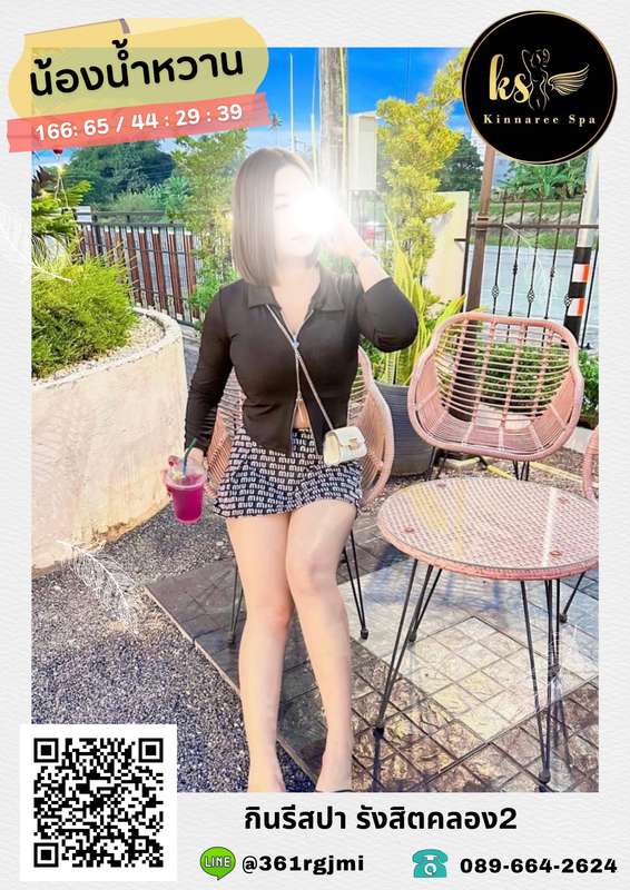 น้ำหวาน09