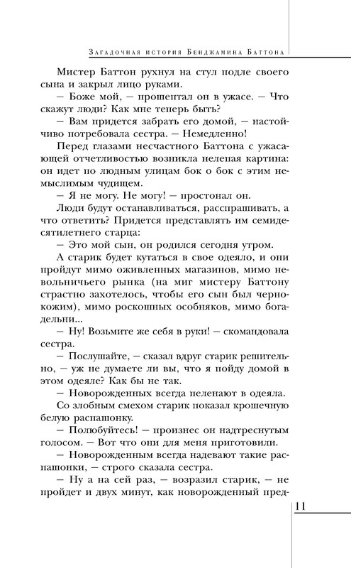 p0011