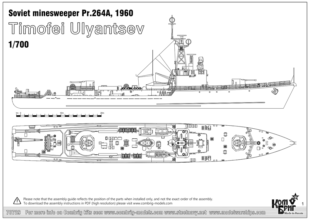 70729_Timofei_Ulyantsev_Minesweeper_Pr264A_1960-1