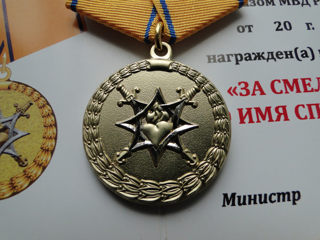 Поздравление с медалью за службу