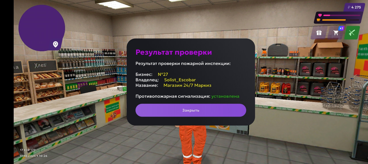 Screenshot_20251011-142620