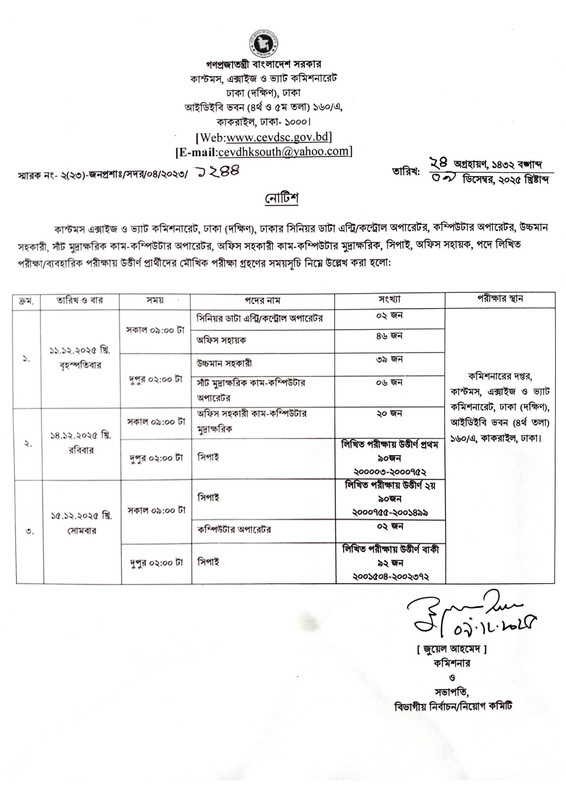 CEVDSC-Viva-Date-2025-PDF-1