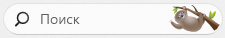 поиск