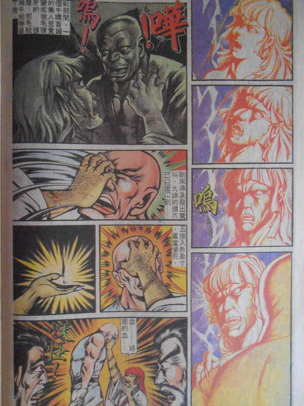 如来神掌：妒殺