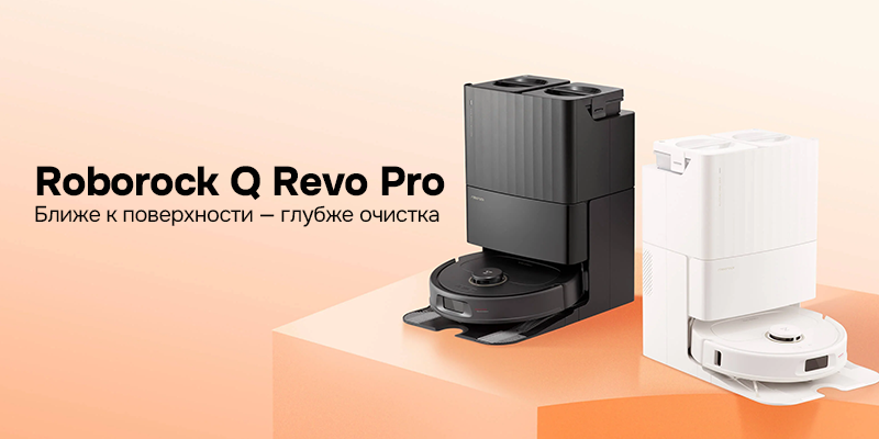 Робот пылесос Roborock Q Revo Pro
