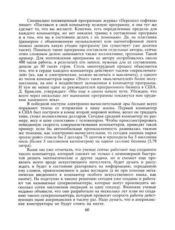 1991-03-page-0061
