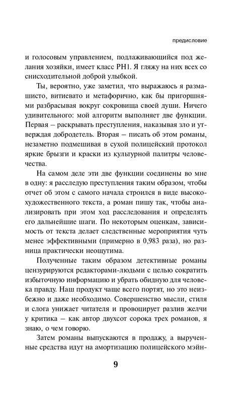 ITD000000001371280-page-0009