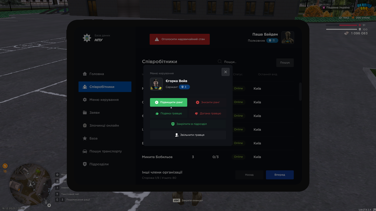 UKRAINE GTA 16 12 2025 15 49 58