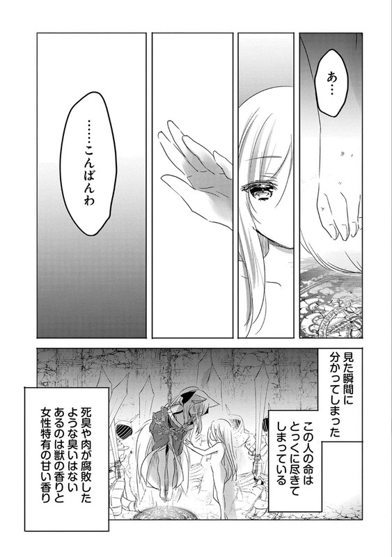 Tensei Kyuuketsuki-san wa Ohirune ga ShitaiVol3-3