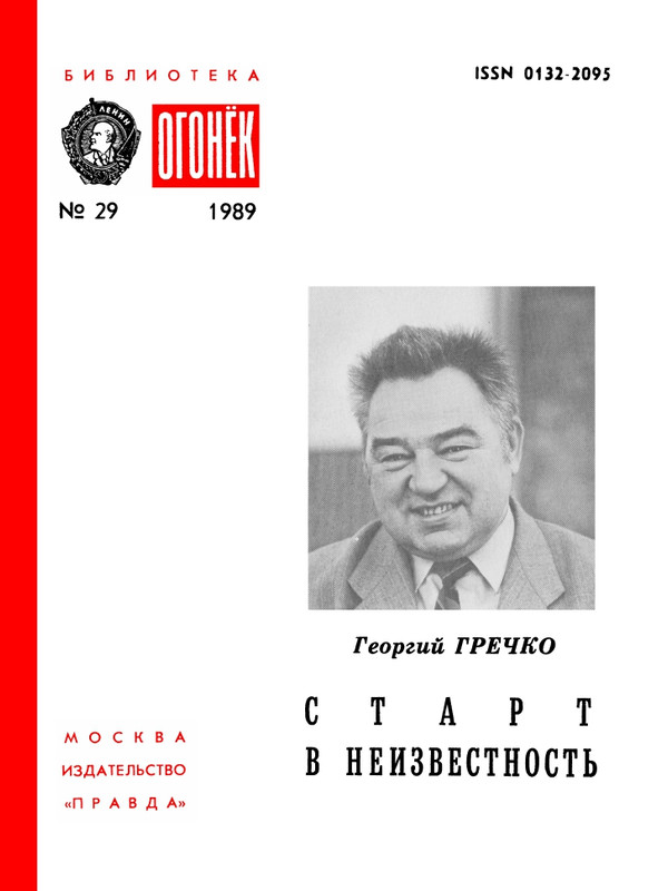1989-29-page-0001
