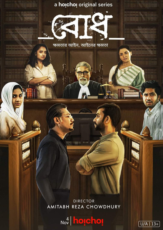 Bodh (2022) Season 01 All Episodes Bengali Hoichoi WEB-DL – 480P | 720P | 1080P – x264 – 800MB | 1.4GB | 3GB – Download & Watch Online