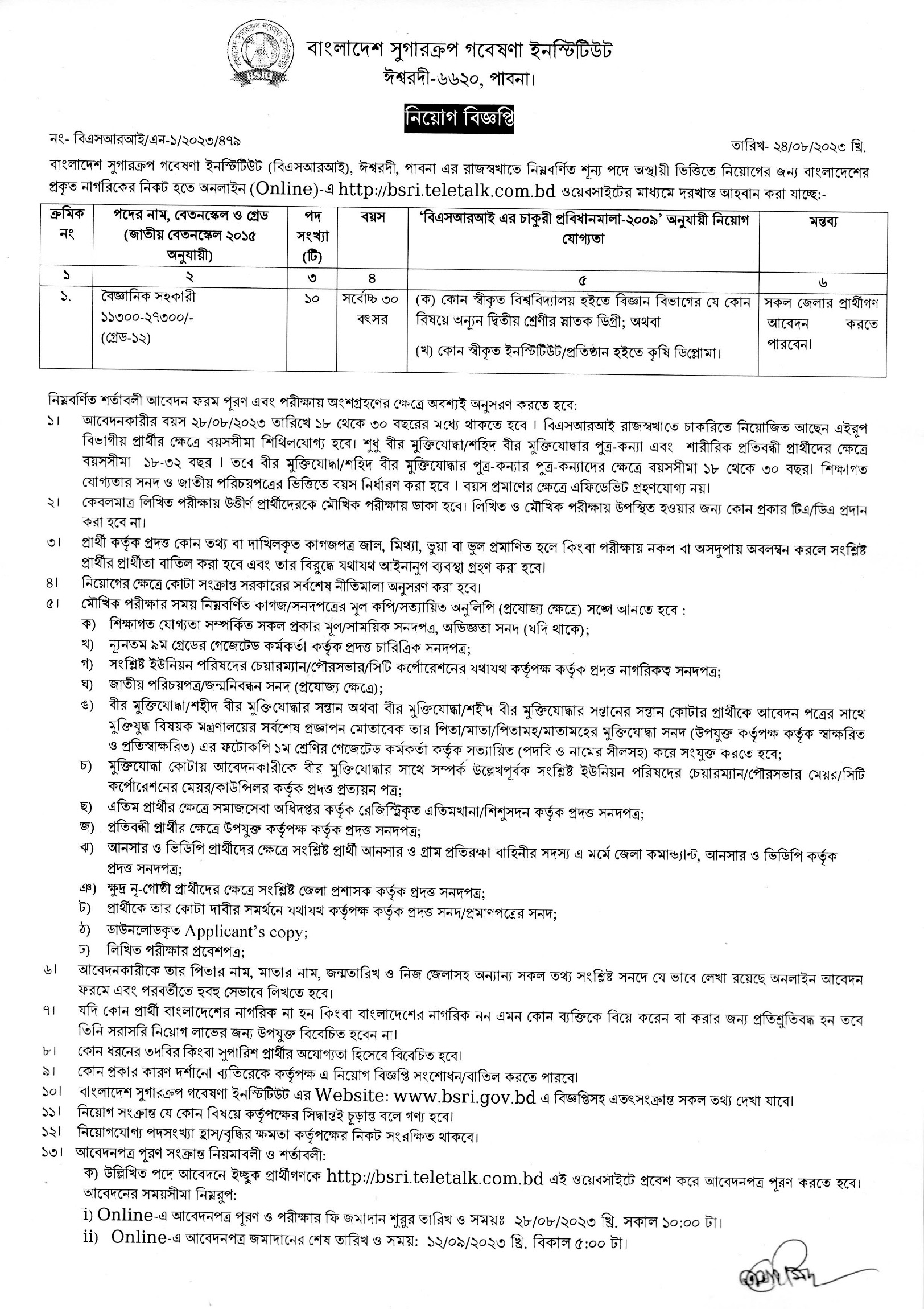 BSRI New Circular 1