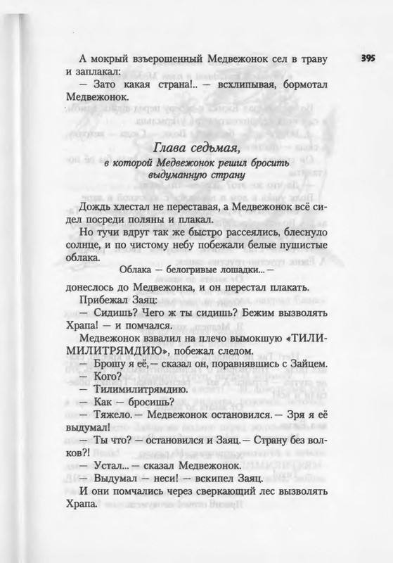 2007-371-447-page-0026