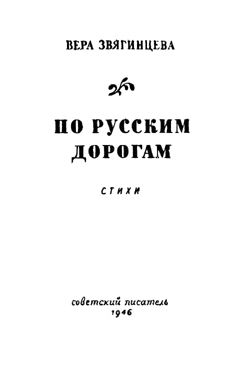 1946-page-0002