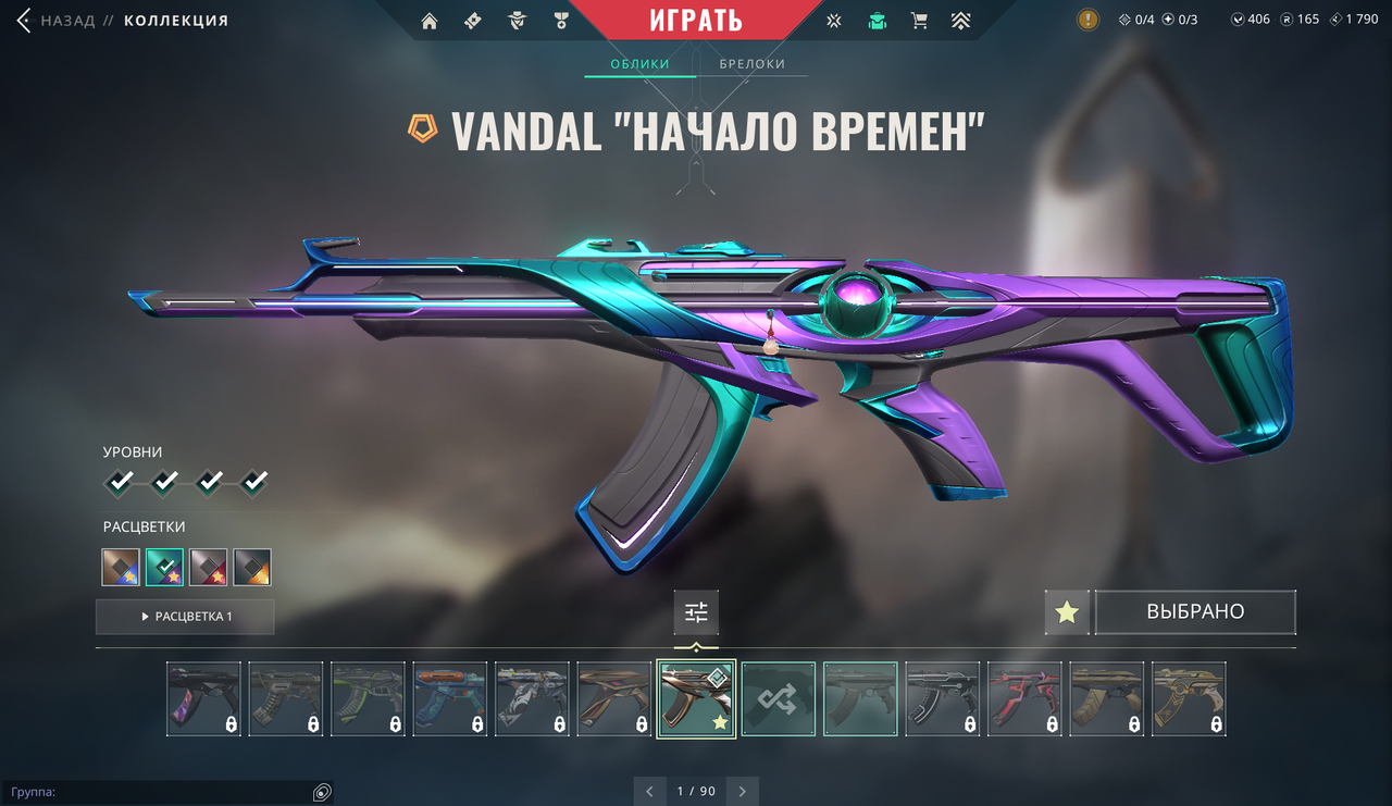 12 Skins: Verified: true | Region: eu | Last game: 19-08-2025 