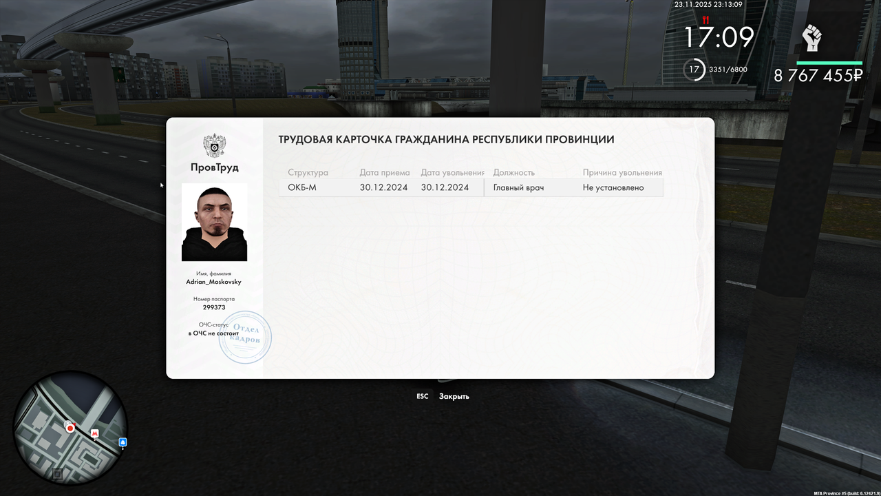 Grand Theft Auto San Andreas Screenshot 2025 11 23 23 13 09 38